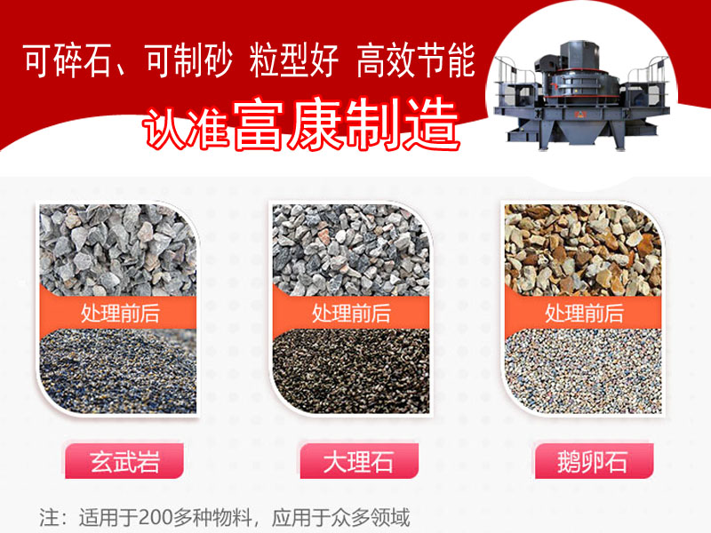 沖擊式破碎機(jī)可碎石、可制砂，一機(jī)多用，節(jié)能環(huán)保